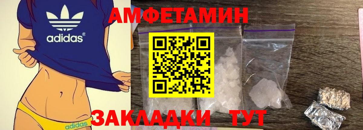 Самара  Amphetamine VHQ  Амфетамин  Вход с VPN 