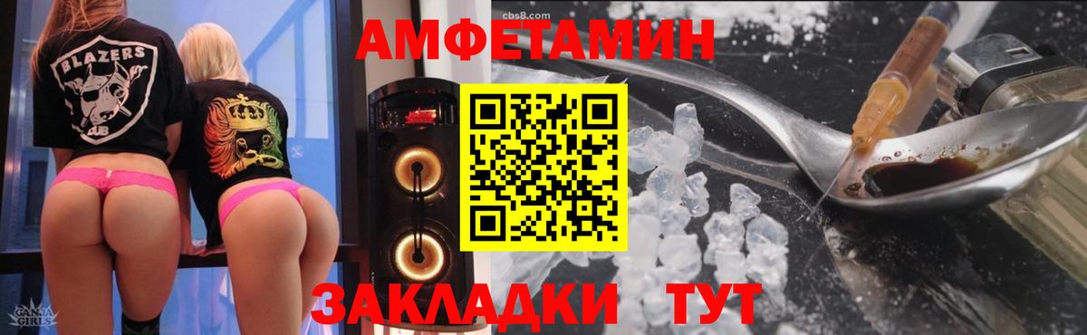 АМФЕТАМИН Розовый Самара
