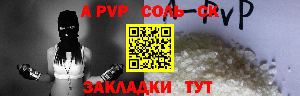 A PVP мука Самара