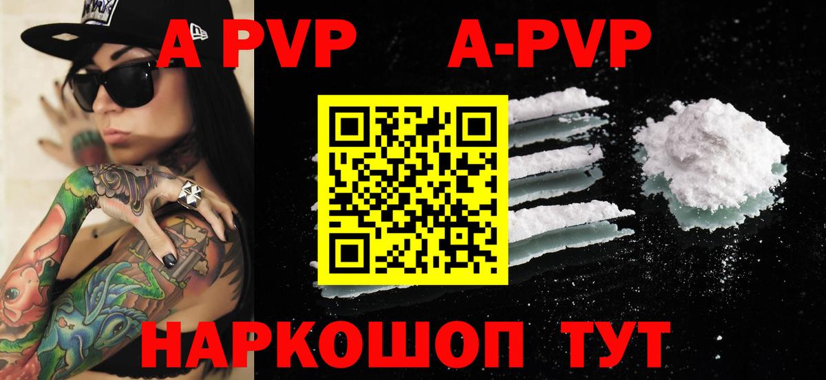 Альфа ПВП Соль  Alfa_PVP  Alpha PVP мука  Вход с VPN  Самара  Alpha PVP крисы CK 
