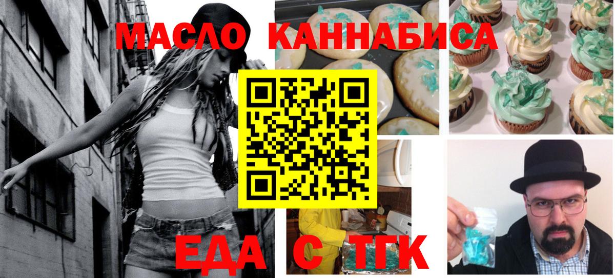 Canna-Cookies конопля  Вход с VPN  Самара 