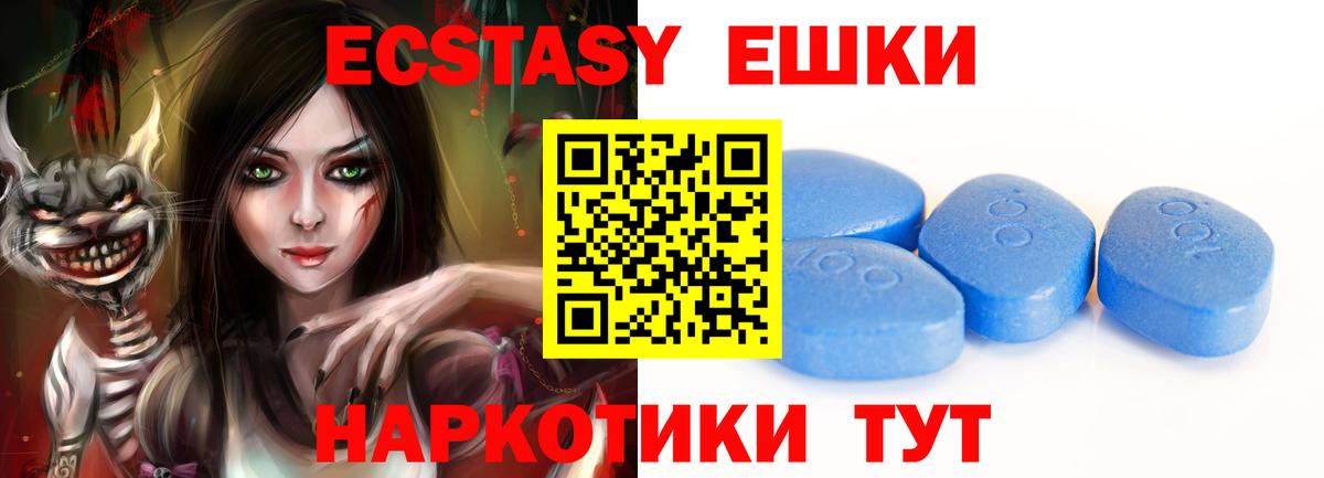 Экстази MDMA Самара