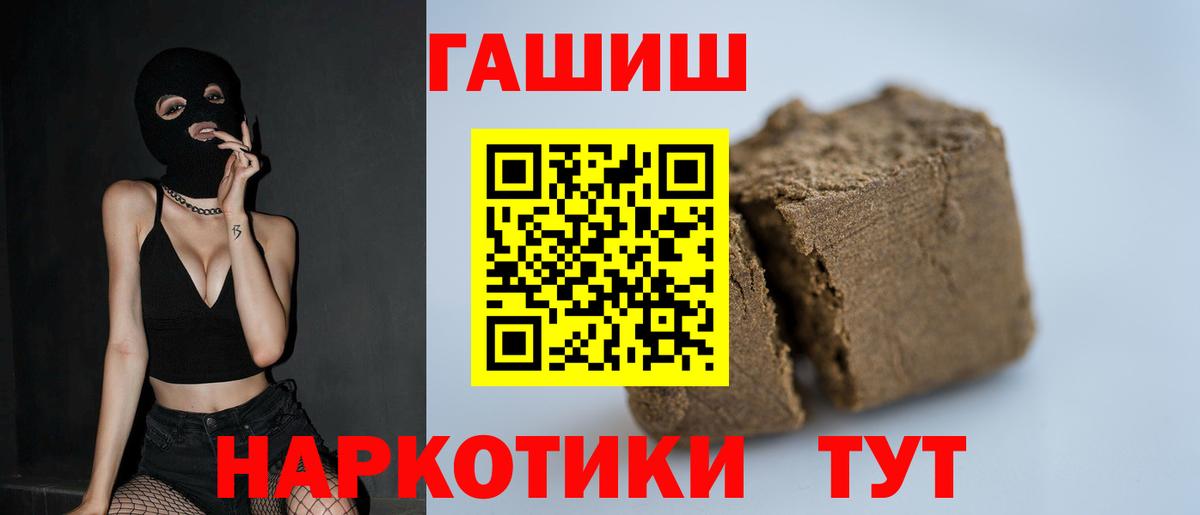 Самара  как найти наркотики  ГАШИШ  Вход с VPN  ГАШ VHQ  Гашиш hashish 