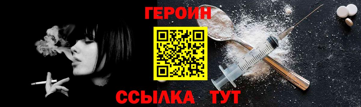 ГЕРОИН белый Самара