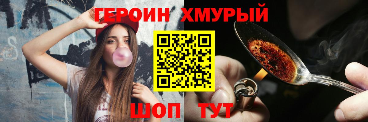 ГЕРОИН хмурый  Героин  Самара  Вход с VPN 