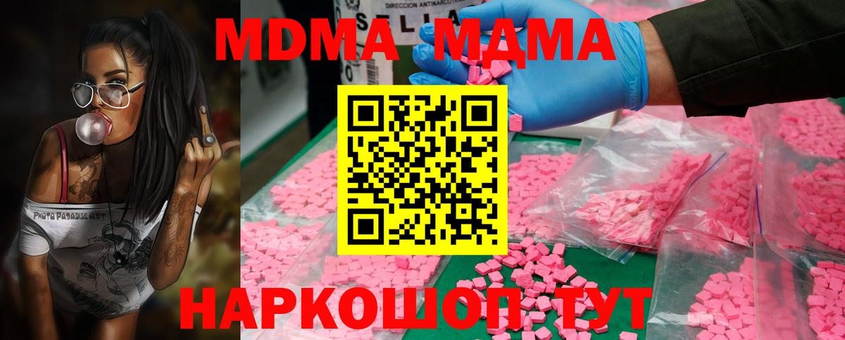 МДМА  Вход с VPN  Самара  MDMA VHQ 