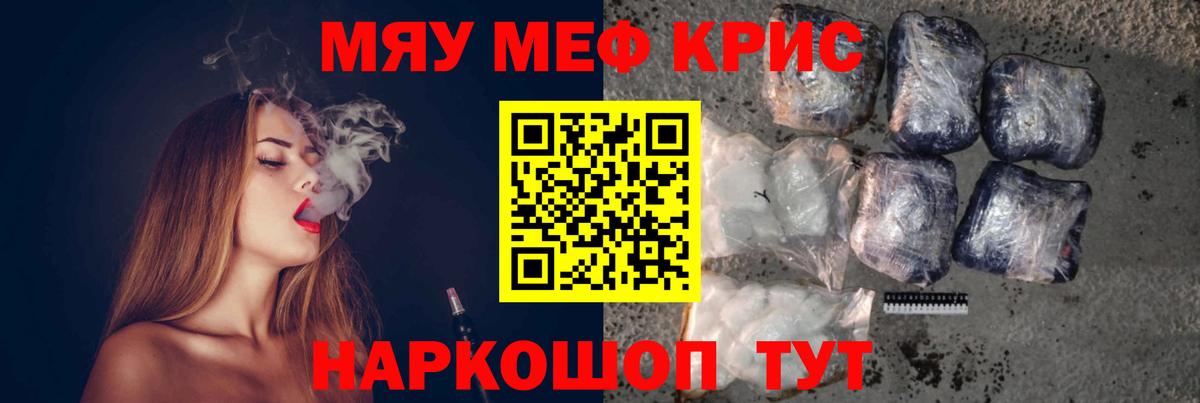 купить наркоту  Мефедрон мяу мяу  Вход с VPN  Самара  МЕФ мяу мяу  Мефедрон 