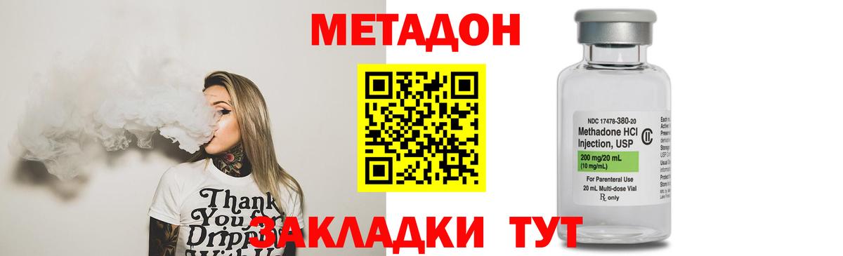Самара  Метадон мёд  блэк спрут зеркало  Вход с VPN  Метадон methadone 