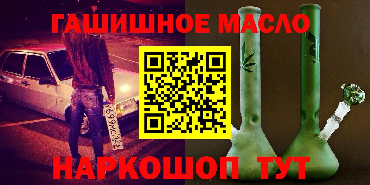 Дистиллят ТГК THC oil Самара